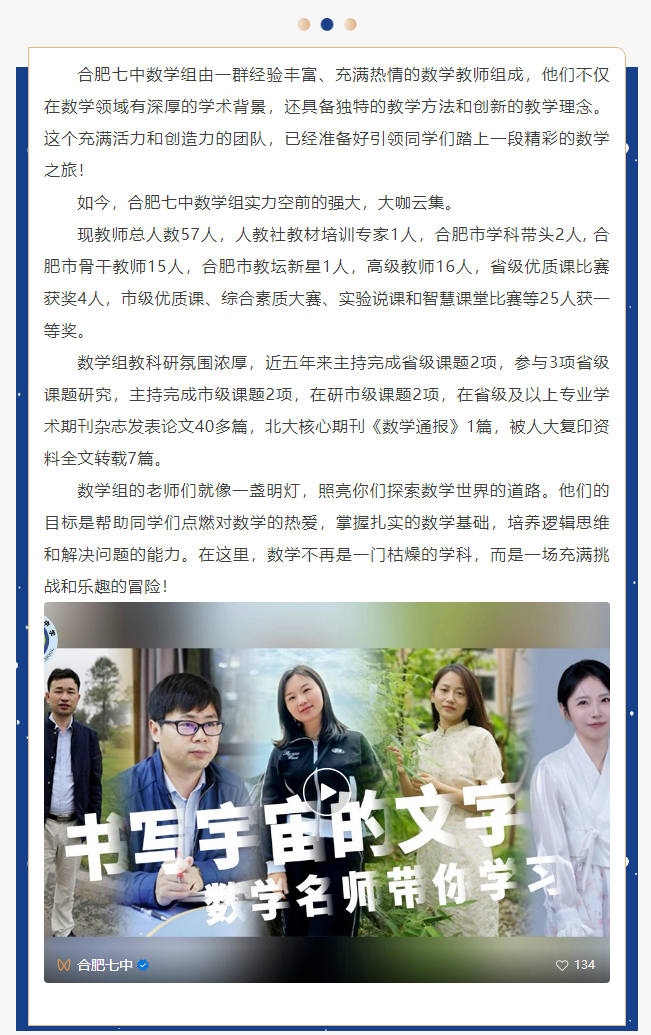 “硬核”師資：這些名師告訴你，數(shù)學(xué)是書寫宇宙的文字，是浪漫的語言(圖2)