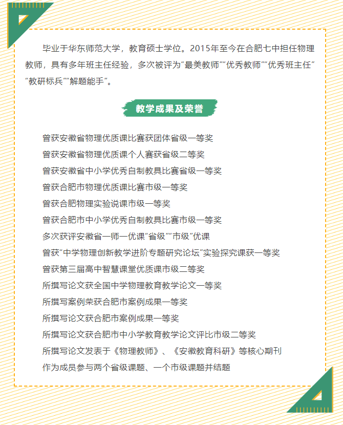 “硬核”師資：物理組“大咖”來了！物含妙理的課堂“干貨滿滿”(圖8)