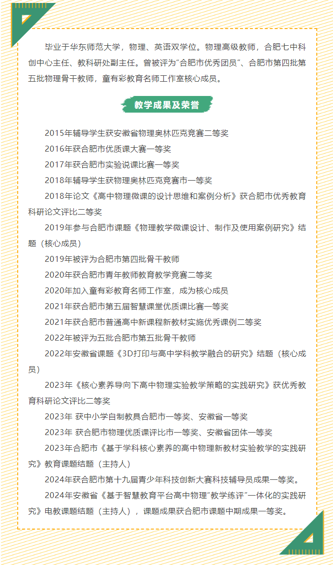 “硬核”師資：物理組“大咖”來了！物含妙理的課堂“干貨滿滿”(圖5)