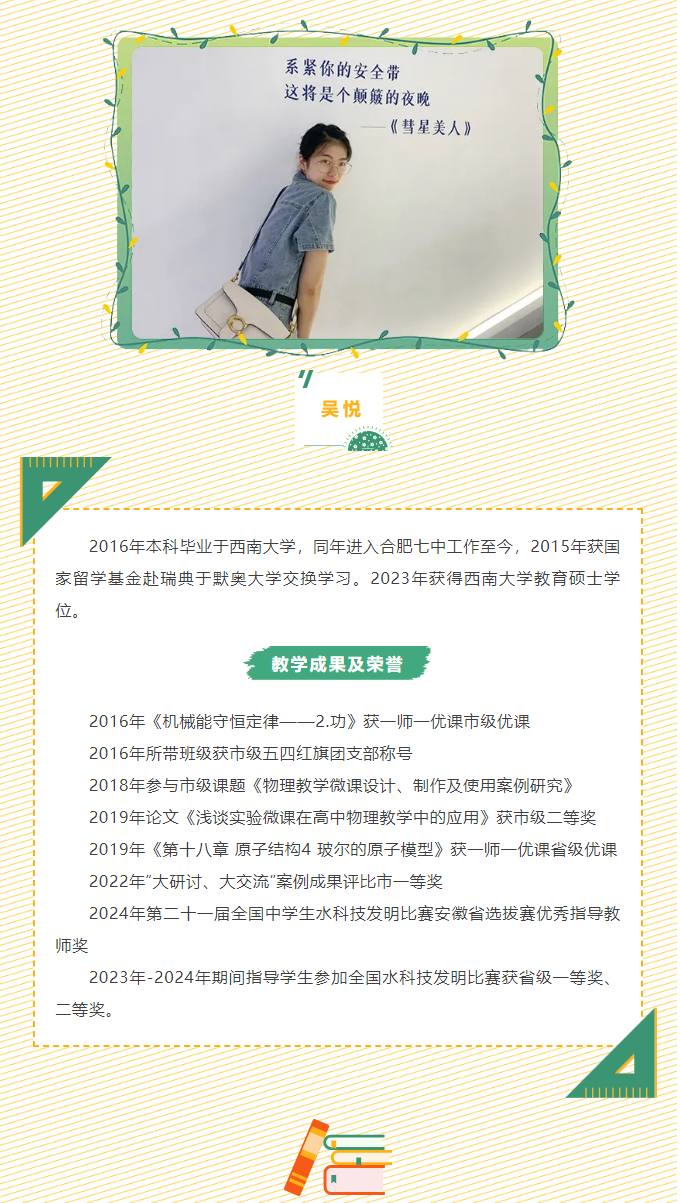 “硬核”師資：物理組“大咖”來了！物含妙理的課堂“干貨滿滿”(圖12)