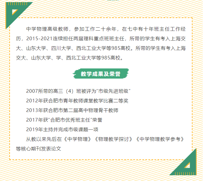 “硬核”師資：物理組“大咖”來了！物含妙理的課堂“干貨滿滿”(圖10)