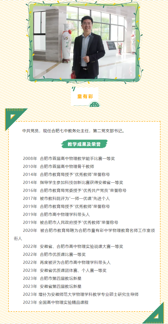 “硬核”師資：物理組“大咖”來了！物含妙理的課堂“干貨滿滿”(圖2)