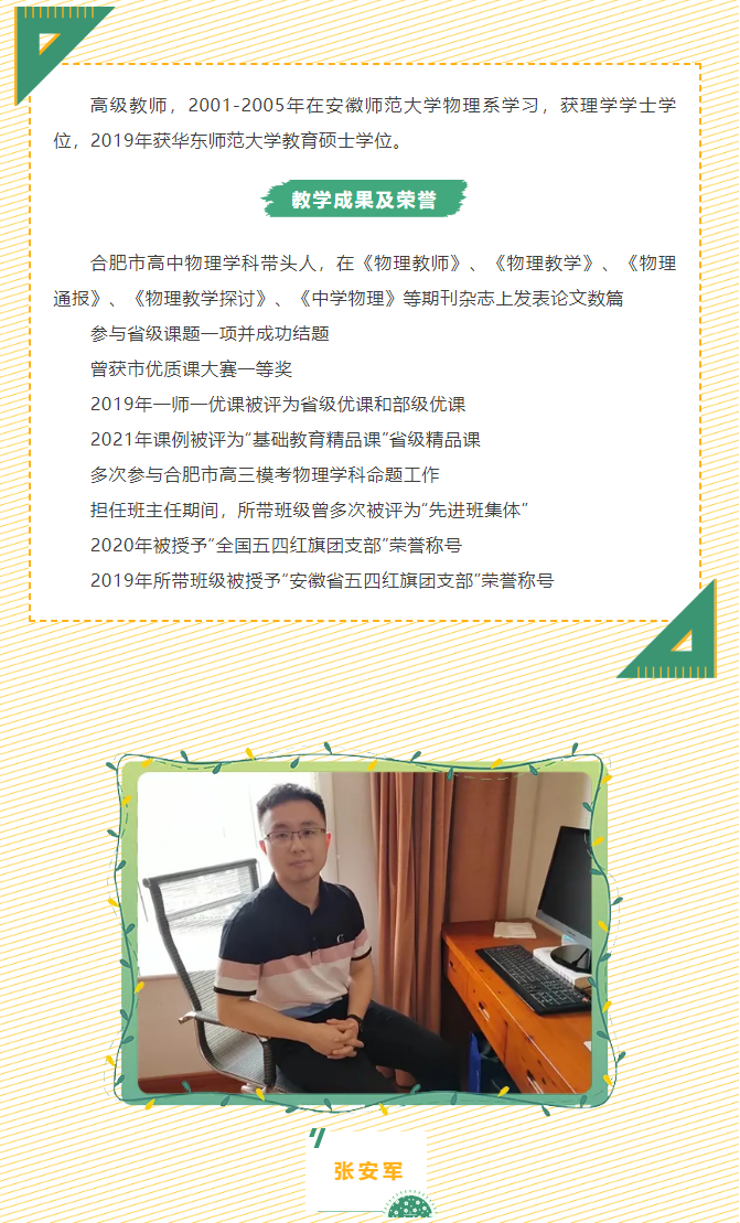“硬核”師資：物理組“大咖”來了！物含妙理的課堂“干貨滿滿”(圖7)