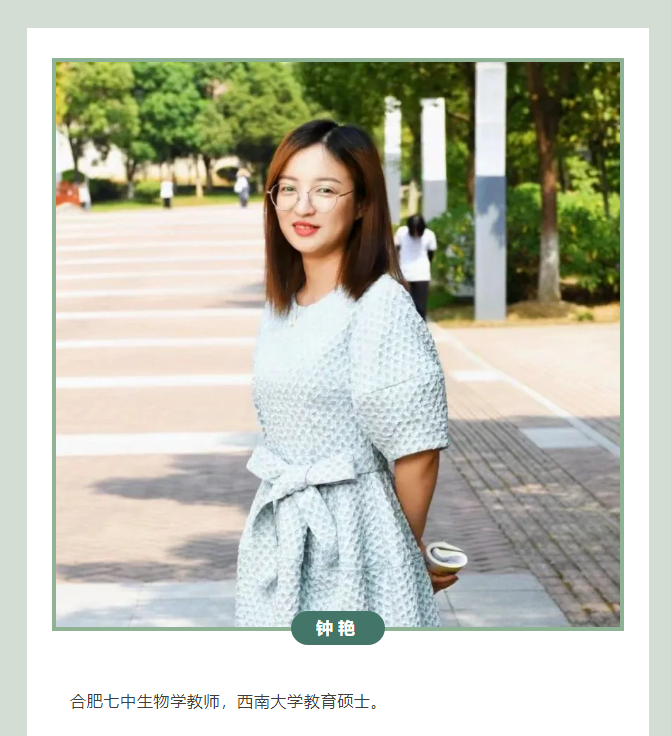 “硬核”師資：合肥七中生物學(xué)名師團(tuán)隊(duì)，讓我的DNA動了！(圖9)