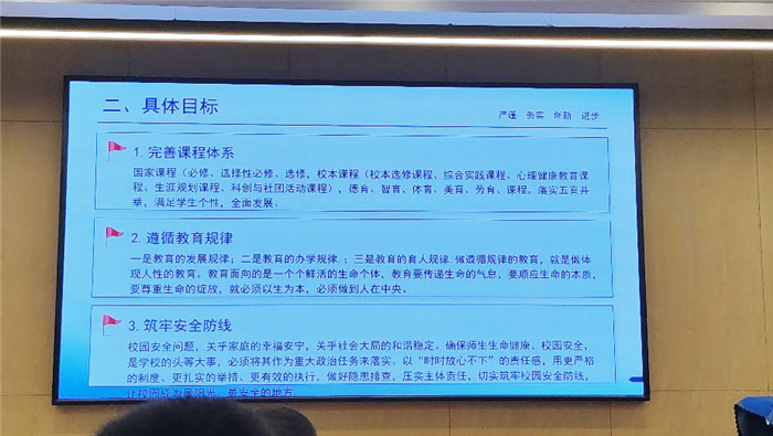 “主動融入長三角，合肥七中這樣做”之七：篤行不怠，讓教學(xué)更上層樓(圖3)