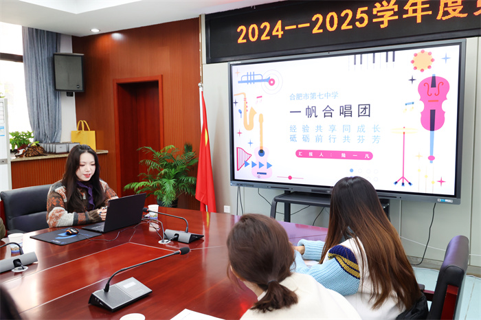 合肥七中召開2024-2025學(xué)年第一次社團(tuán)指導(dǎo)老師會議(圖3)