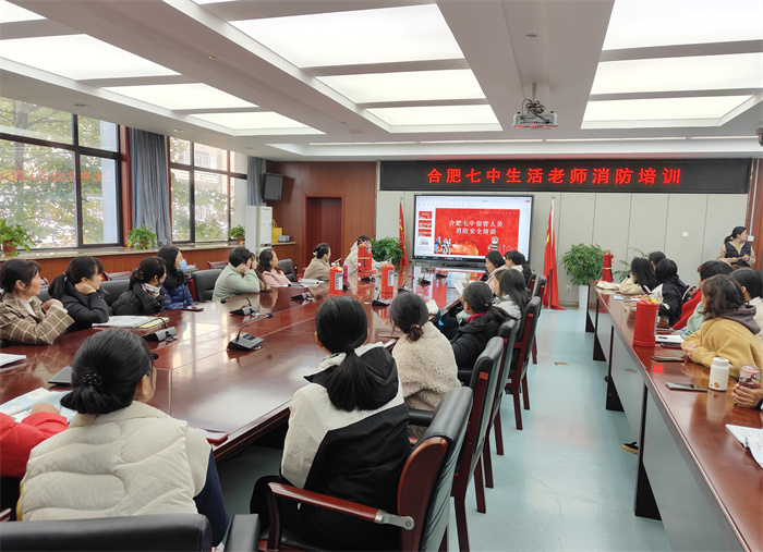 合肥七中開展生活老師消防安全技能培訓(xùn)(圖1)