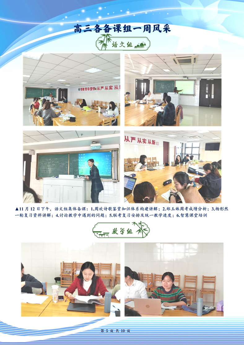 合肥七中高三年級(jí)科研周報(bào)（十一）(圖5)