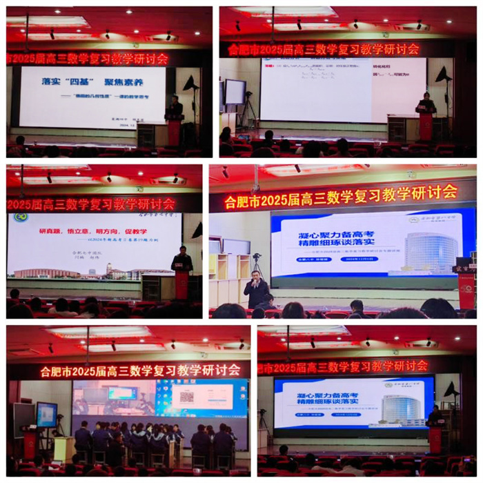 數(shù)學(xué)復(fù)習(xí)研討會2.jpg