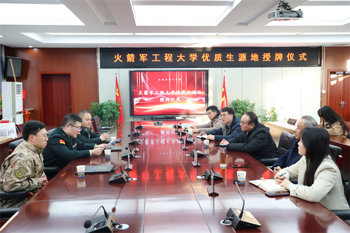 火箭軍工程大學優(yōu)質(zhì)生源基地授牌儀式在合肥七中舉行(圖1)