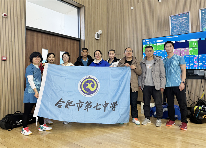 合肥七中在教育系統(tǒng)教職工羽毛球比賽中榮獲佳績(圖1)