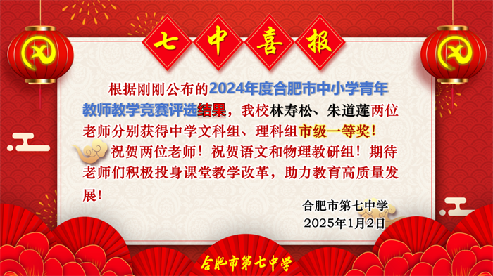 市青年教師競(jìng)賽中斬獲佳績(jī).png