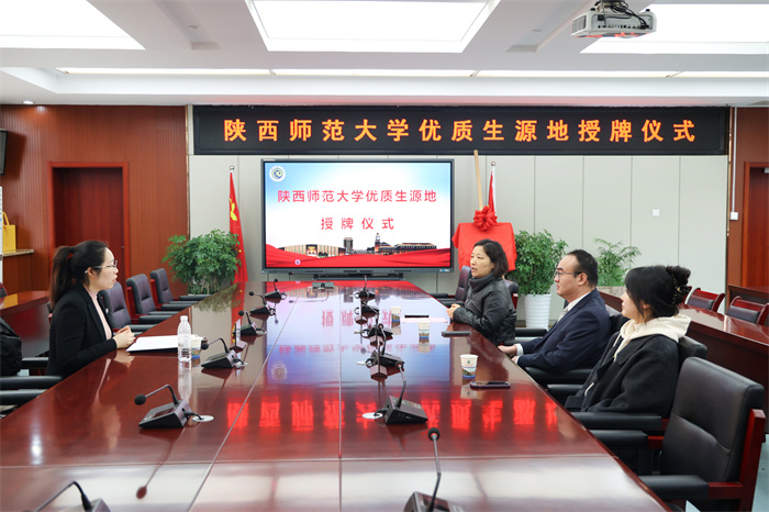 陜西師范大學(xué)優(yōu)質(zhì)生源基地授牌儀式在合肥七中舉行(圖4)