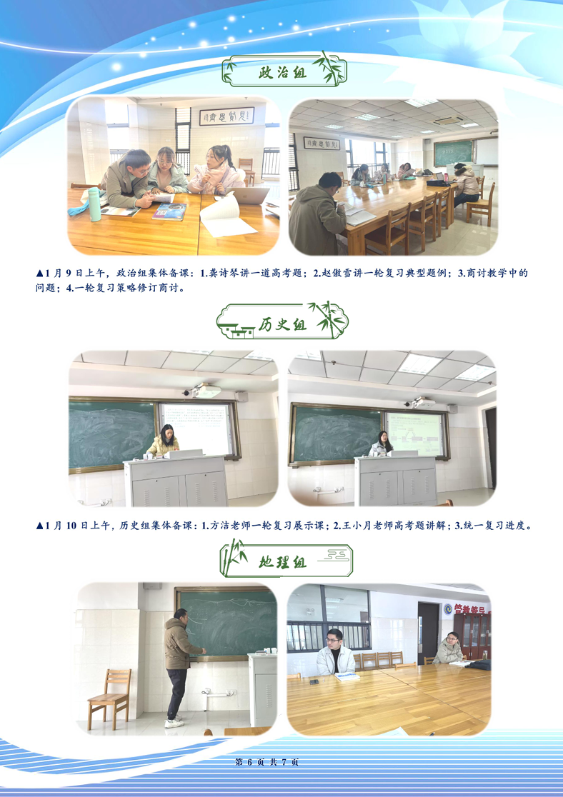 合肥七中高三年級科研周報（十九）(圖6)