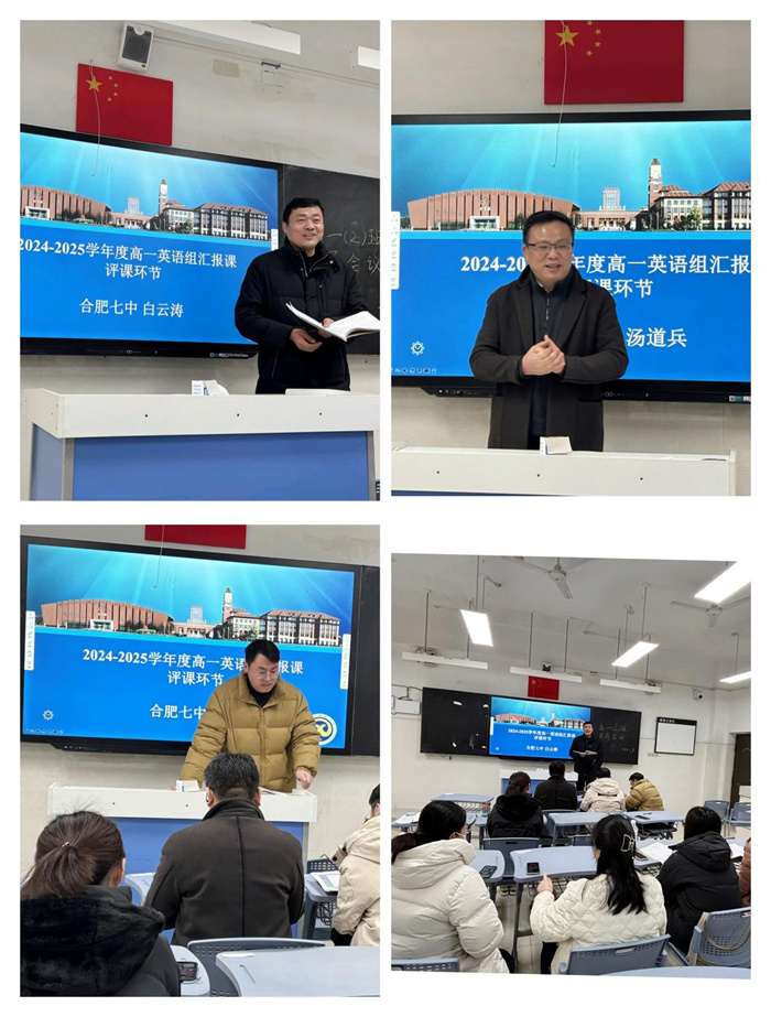 英語組評課.jpg
