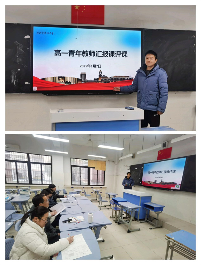 物理組評課.jpg