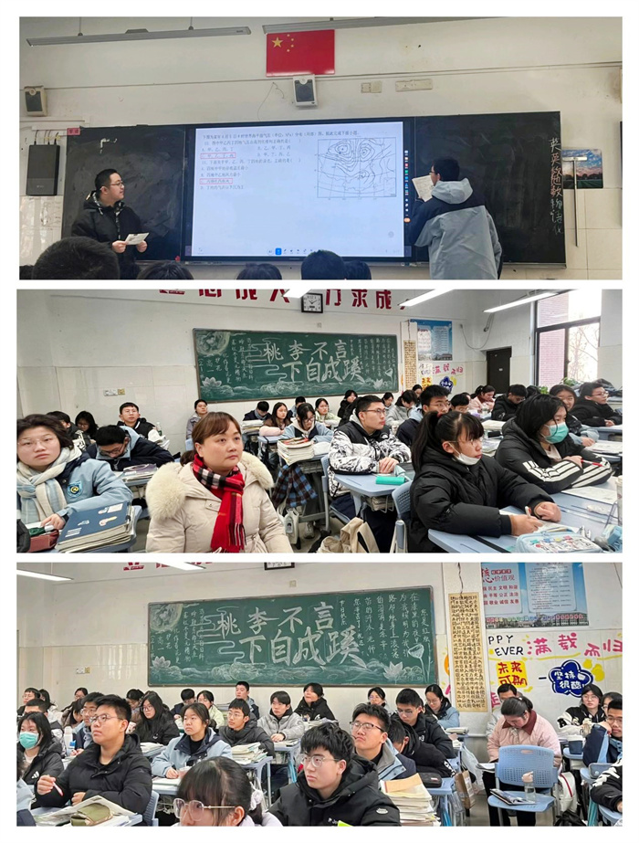 地理組王梓楊老師匯報課.jpg