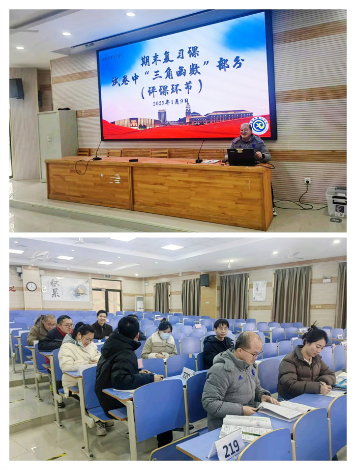 數(shù)學(xué)組評課.jpg