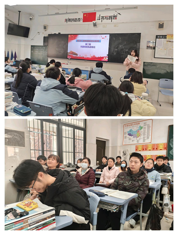 政治組章瑜老師匯報課.jpg