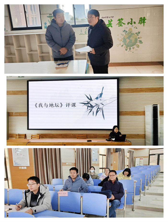 語文組評課.jpg