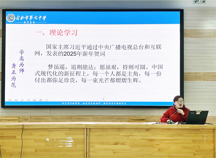 合肥七中高一年級(jí)召開第六次全體教師會(huì)(圖3)