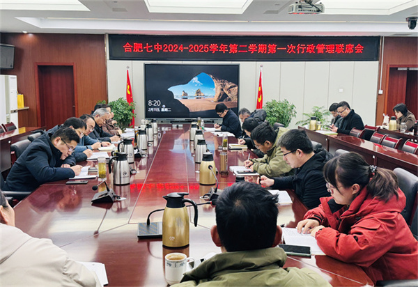 多措并舉，合肥七中全面做好開學(xué)工作(圖1)
