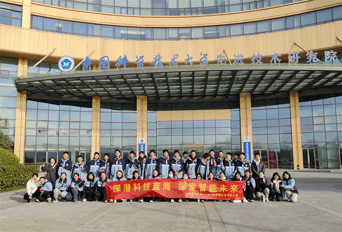 合肥七中高一（4）班開(kāi)啟科技探索研學(xué)之旅(圖1)