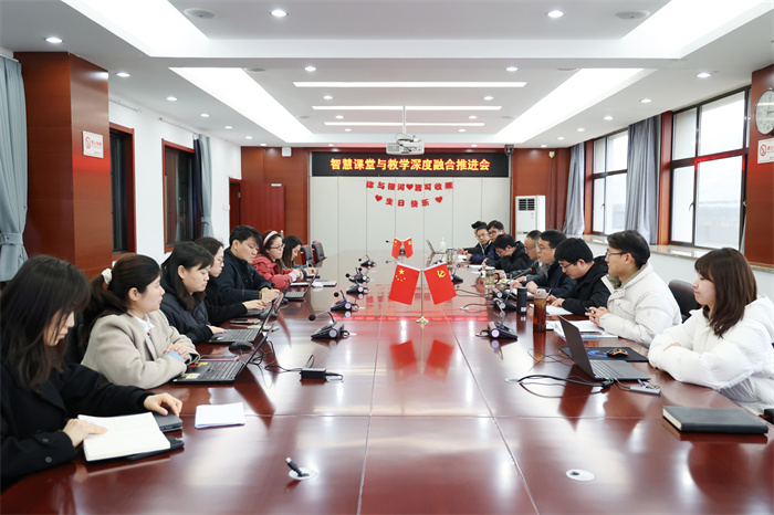 合肥七中召開智慧課堂與教學深度融合推進會(圖1)
