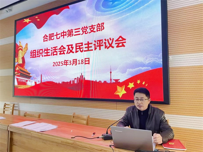 第三黨支部1.jpg