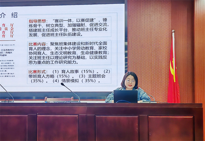 合肥七中召開第五屆班主任基本功大賽備賽專題會(圖2)