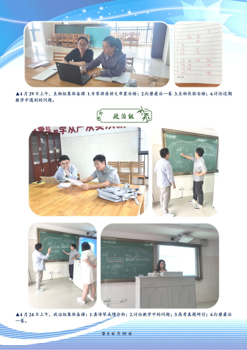 合肥七中高三年級(jí)科研周報(bào)（三十）(圖8)