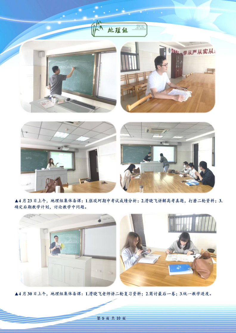 合肥七中高三年級(jí)科研周報(bào)（三十）(圖9)