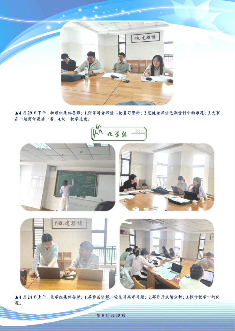 合肥七中高三年級(jí)科研周報(bào)（三十）(圖6)