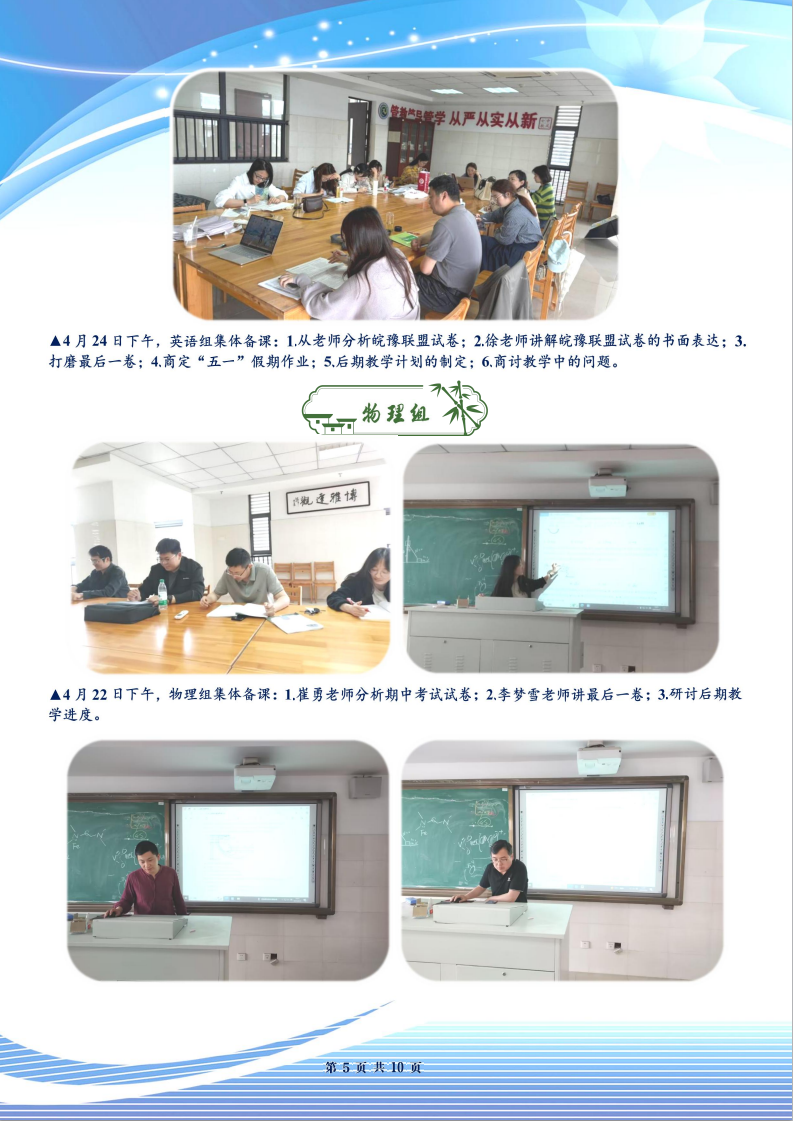 合肥七中高三年級(jí)科研周報(bào)（三十）(圖5)