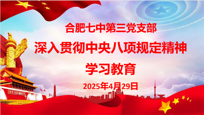 第三黨支部1.png
