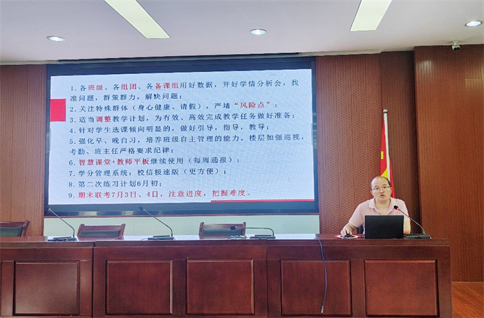 高一年級(jí)期中學(xué)情分析會(huì)2jpg.jpg