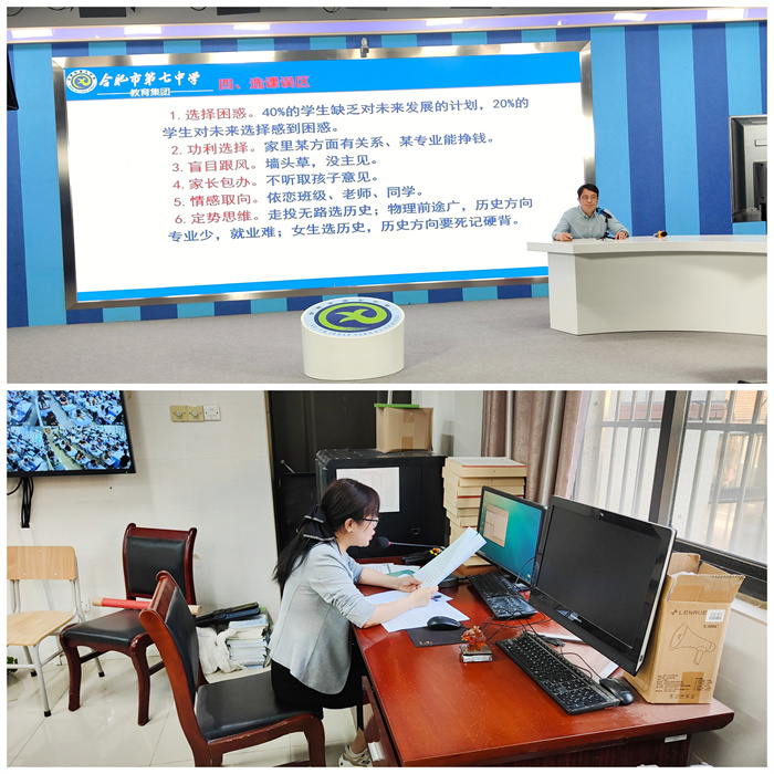 合肥七中高一年級期中家長學校開課(圖2)