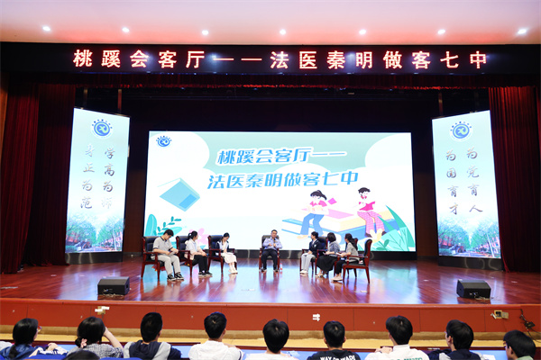 小說照進(jìn)現(xiàn)實(shí)！法醫(yī)秦明空降“桃蹊會(huì)客廳”，深度對(duì)話拉滿期待！(圖1)