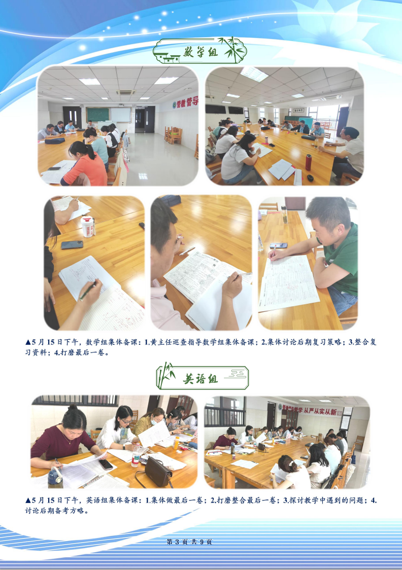 合肥七中高三年級科研周報（三十三）(圖3)
