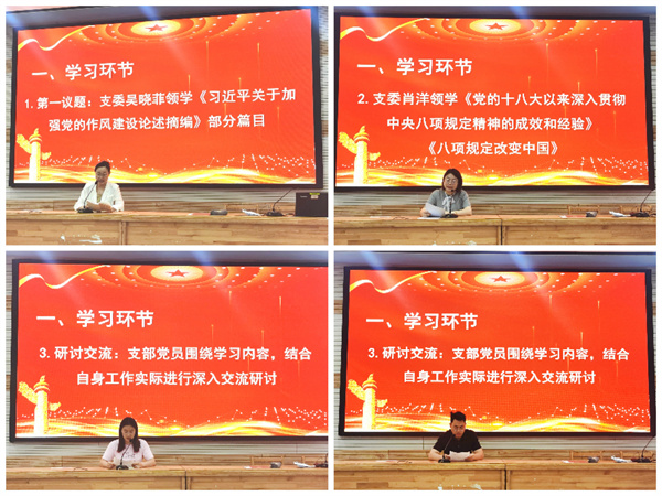 第一支部黨員大會1.jpg