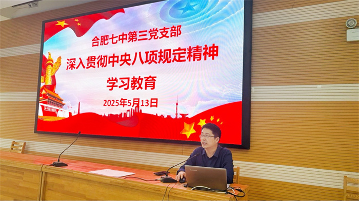 第三黨支部深入貫徹中央八項(xiàng)規(guī)定精神學(xué)習(xí)教育2.jpg