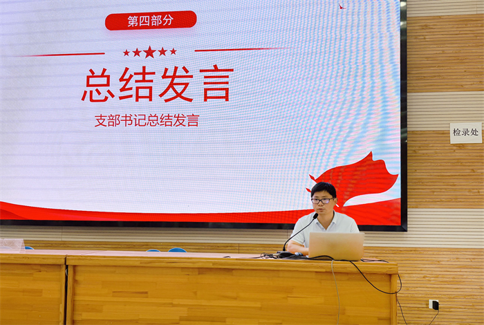 合肥七中第二黨支部召開全體黨員大會(圖4)