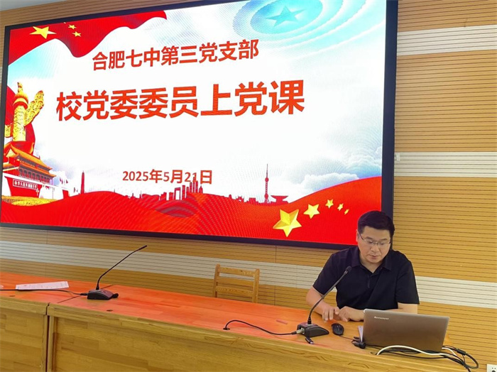 第三黨支部2.jpg
