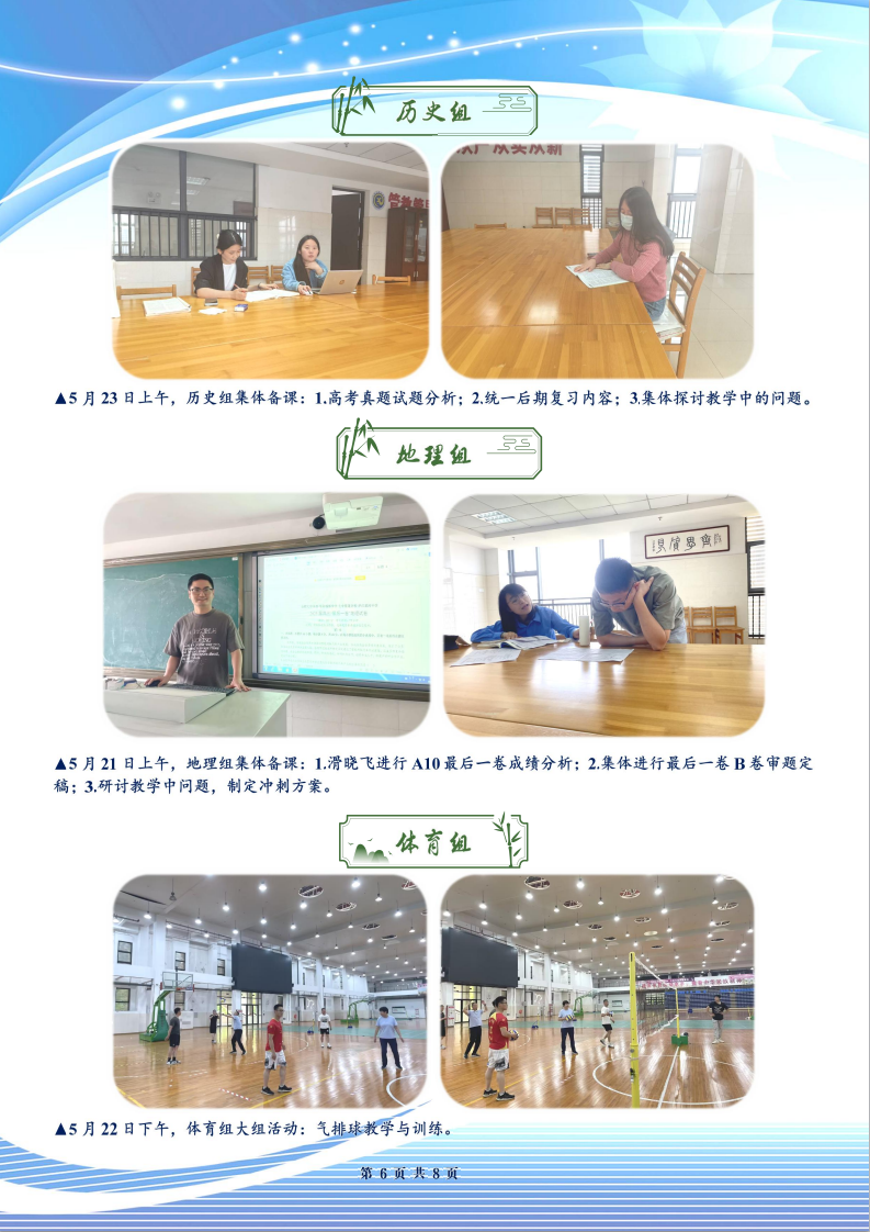 合肥七中高三年級科研周報（三十四）(圖6)