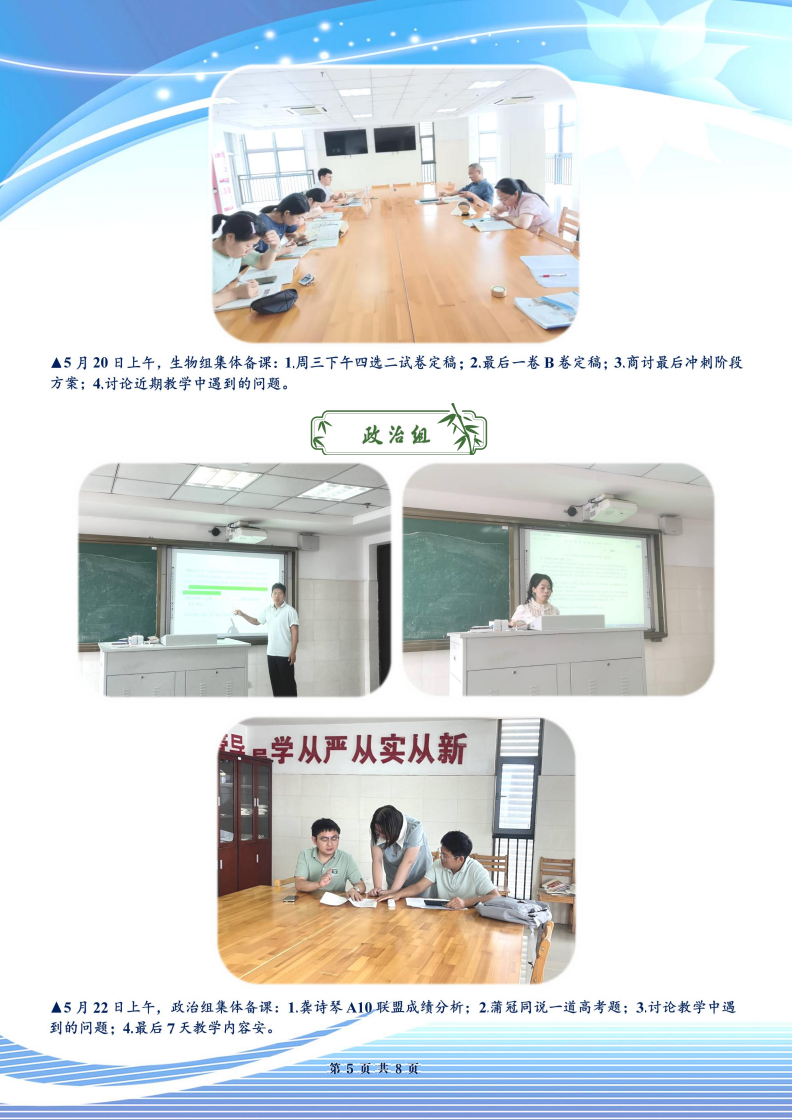 合肥七中高三年級科研周報（三十四）(圖5)