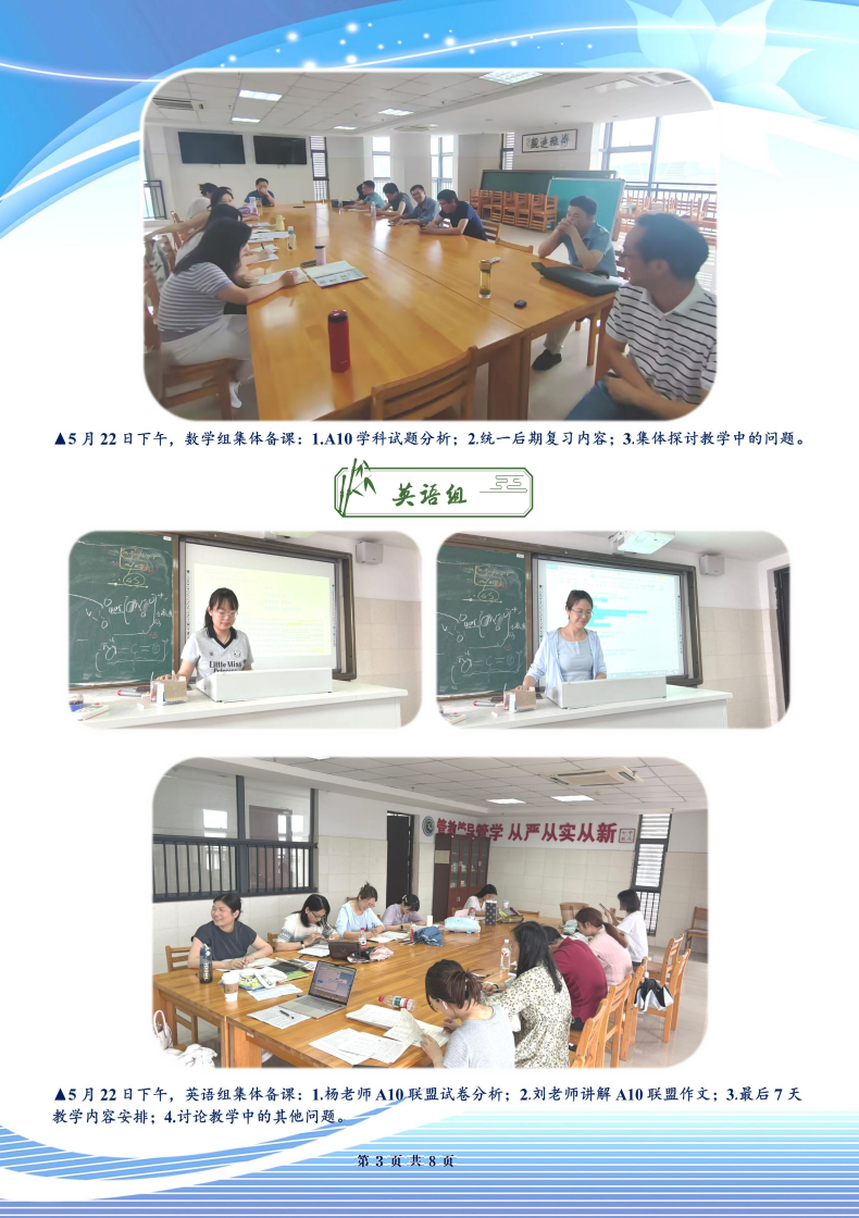 合肥七中高三年級科研周報（三十四）(圖3)