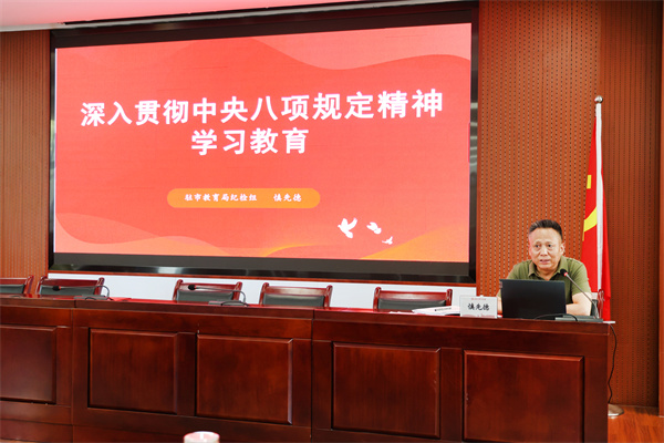 合肥七中召開全體黨員大會(huì)暨深入貫徹中央八項(xiàng)規(guī)定精神學(xué)習(xí)教育講座(圖3)