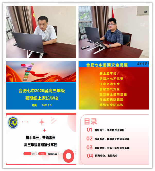 家長學(xué)校_副本.jpg