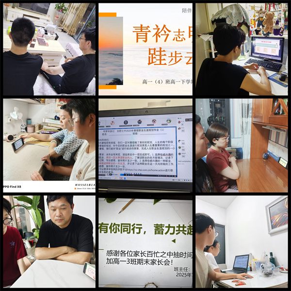 合肥七中2024級高一年級召開期末線上家長學生聯(lián)席會(圖1)