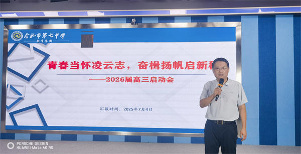 離校校會葛旻主任講話1.jpg